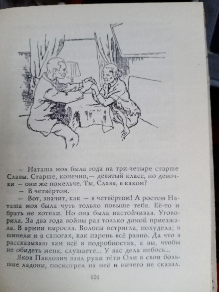 М. Ефетов. Звери на улице. 1968 г. - фото фото фото 2