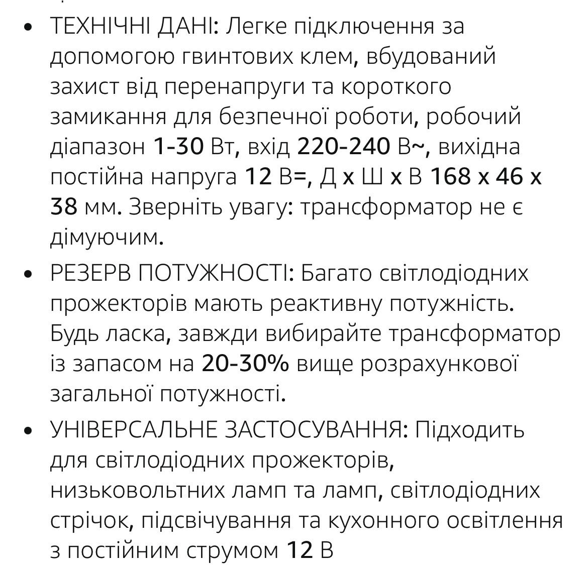 Лот№3414. Трансформатор для світлодіодів 96050   ,привезено з Німеччини. - фото фото фото 3