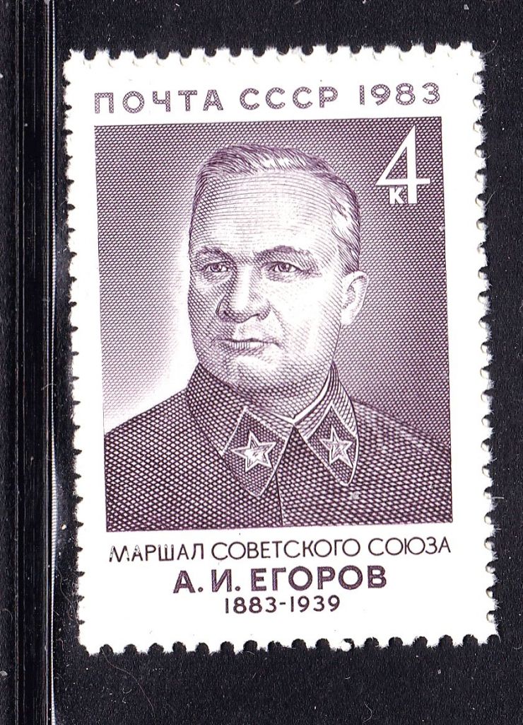 СССР 1983 г   MNH - Егоров - фото фото фото 0
