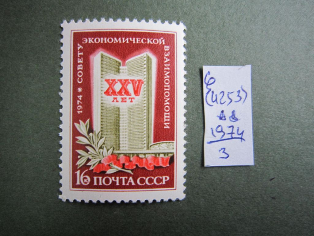 (S)  СССР. 1974 Г. **  (S) - фото фото фото 0