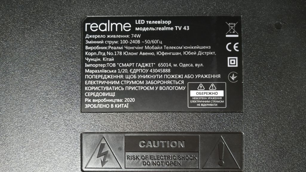 LED підсвітка MS-L2570 V2  , від телевізора Realme TV43 . Стринги. - фото фото фото 4