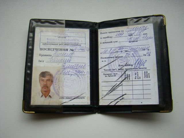 Пенсионное удостоверение в обложке, Украина. - фото фото фото 4