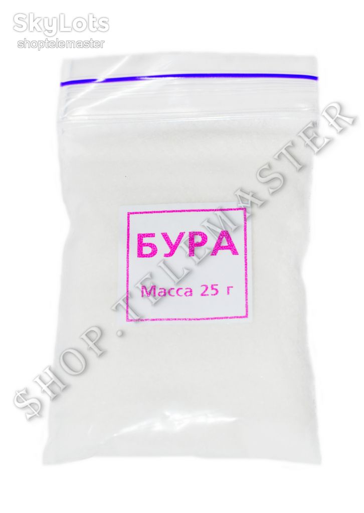 0020 - Бура (20г)  - фото фото фото 0