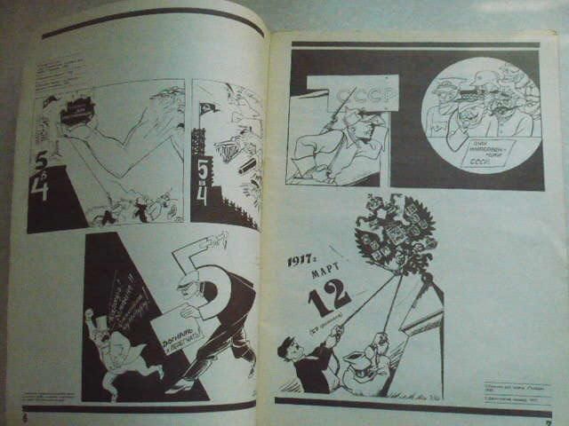 Григорий Розе. Роберт Черняк. Герасим Эфрос. Мастера советской карикатуры. - фото фото фото 1