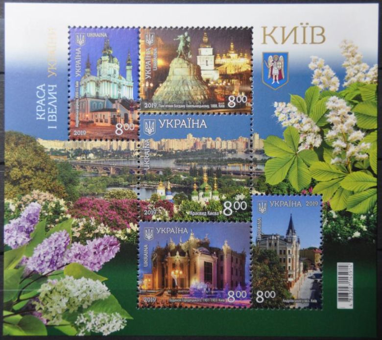 Украина Киев 2019 - фото фото фото 0