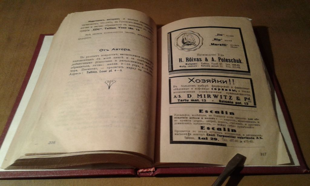 Кулинарная книга - фото фото фото 4