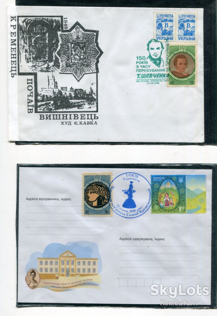 Виставковий лист Т.Шевченко, С. Крушельницька - фото фото фото 0