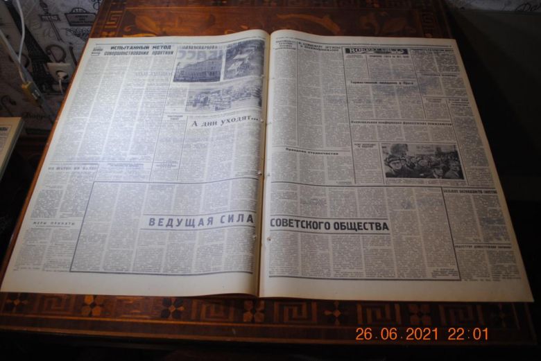 ГАЗЕТА СОЦИАЛИСТИЧЕСКИЙ ДОНБАСС 24 НОЯБРЯ 1971 Г. - фото фото фото 2