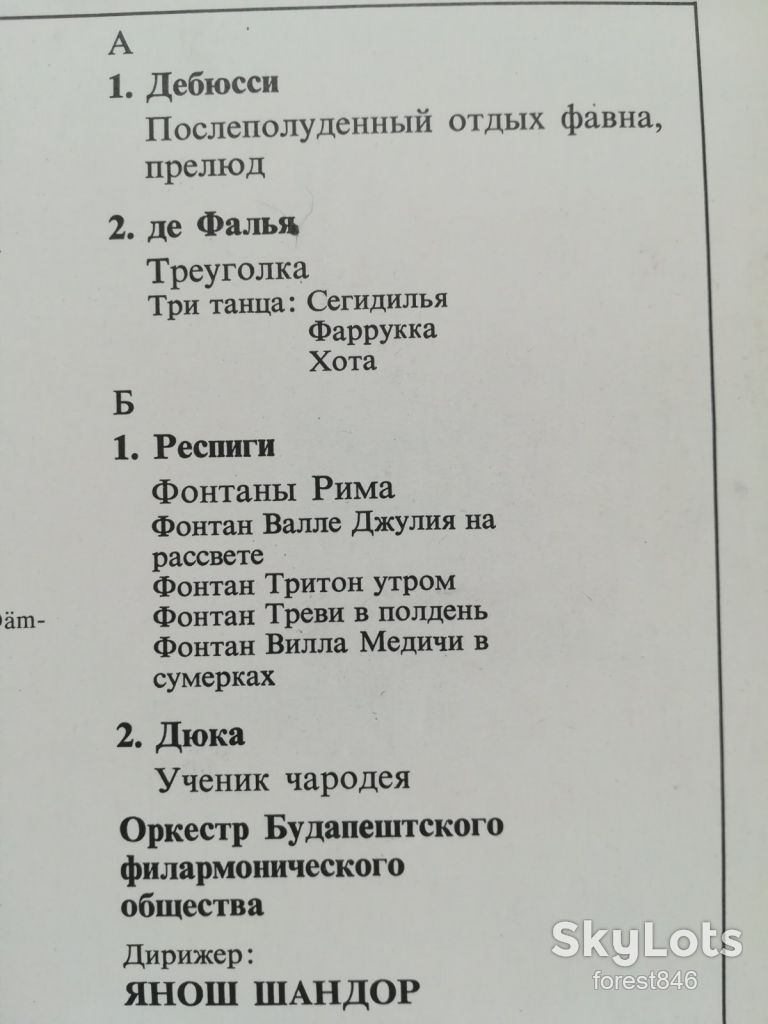 Orchestral favourites  (лам. конв.)-M, Венгрия - фото фото фото 2