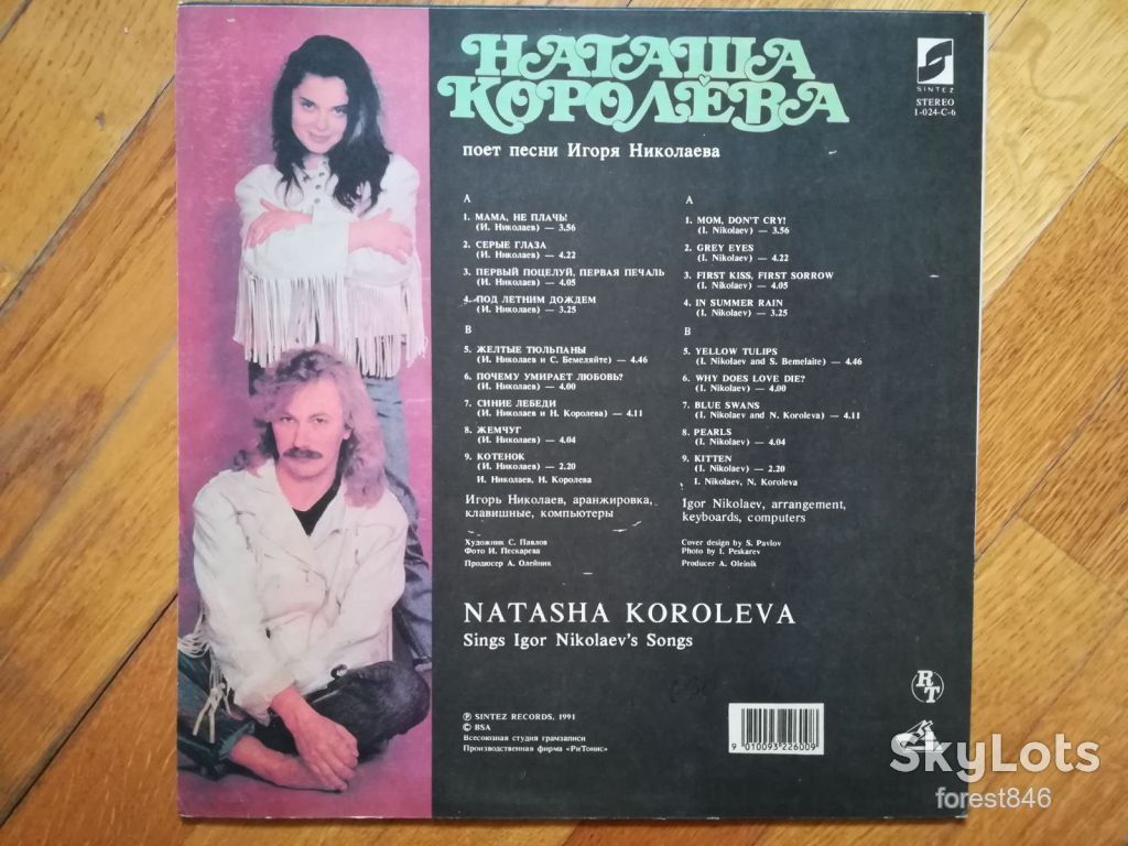 Наташа Королева-Желтые тюльпаны-NM, Рига - фото фото фото 1