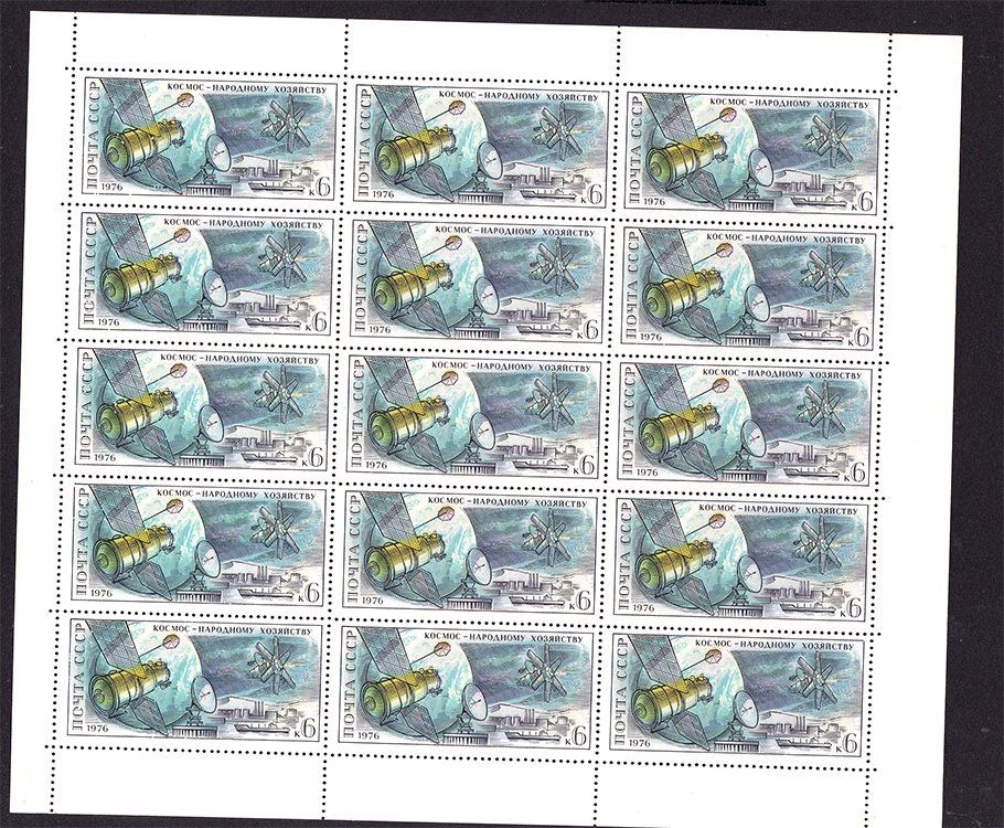 Флот . СССР 1976  г  MNH - лист - космос - фото фото фото 0