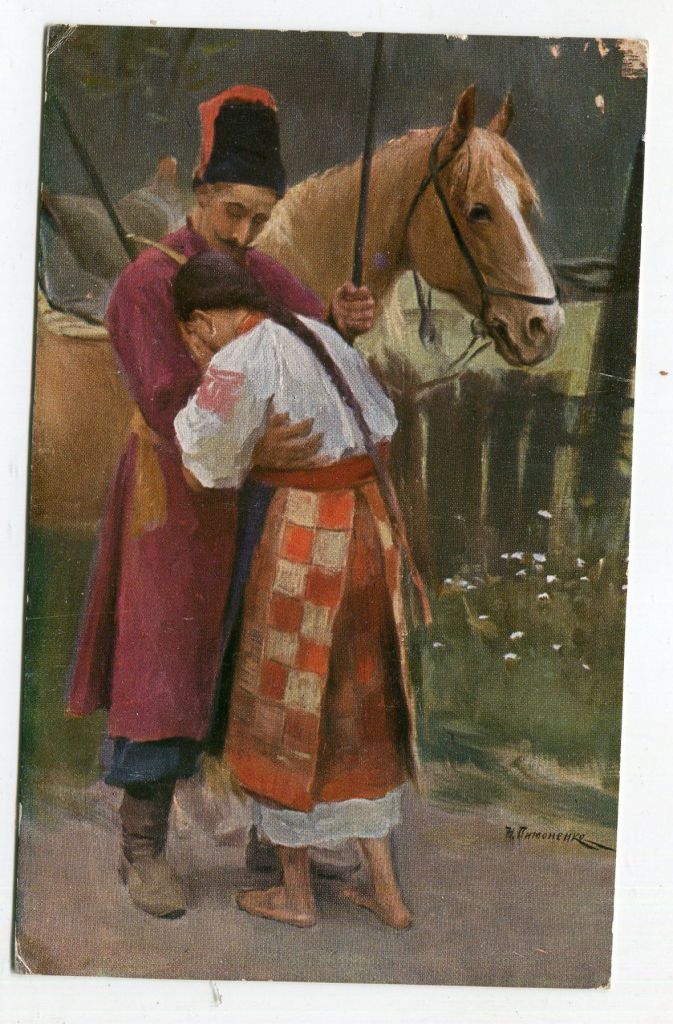 17 Маршбатальйон. Польова пошта 1916 р. - фото фото фото 1