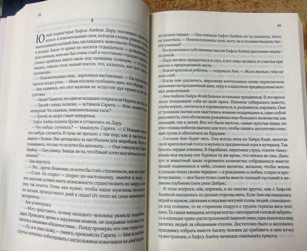 ДЕБОРА А. ВОЛЬФ . «Наследие дракона» - фото фото фото 5