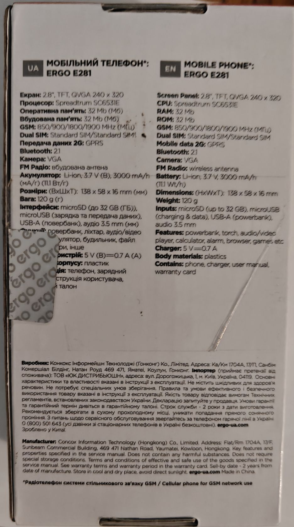 Мобильный телефон Ergo E281 Dual Sim Black - фото фото фото 1