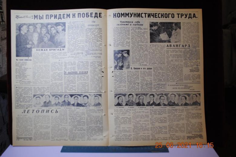 ГАЗЕТА СОЦИАЛИСТИЧЕСКАЯ РОДИНА 20 НОЯБРЯ 1959 Г. - фото фото фото 2