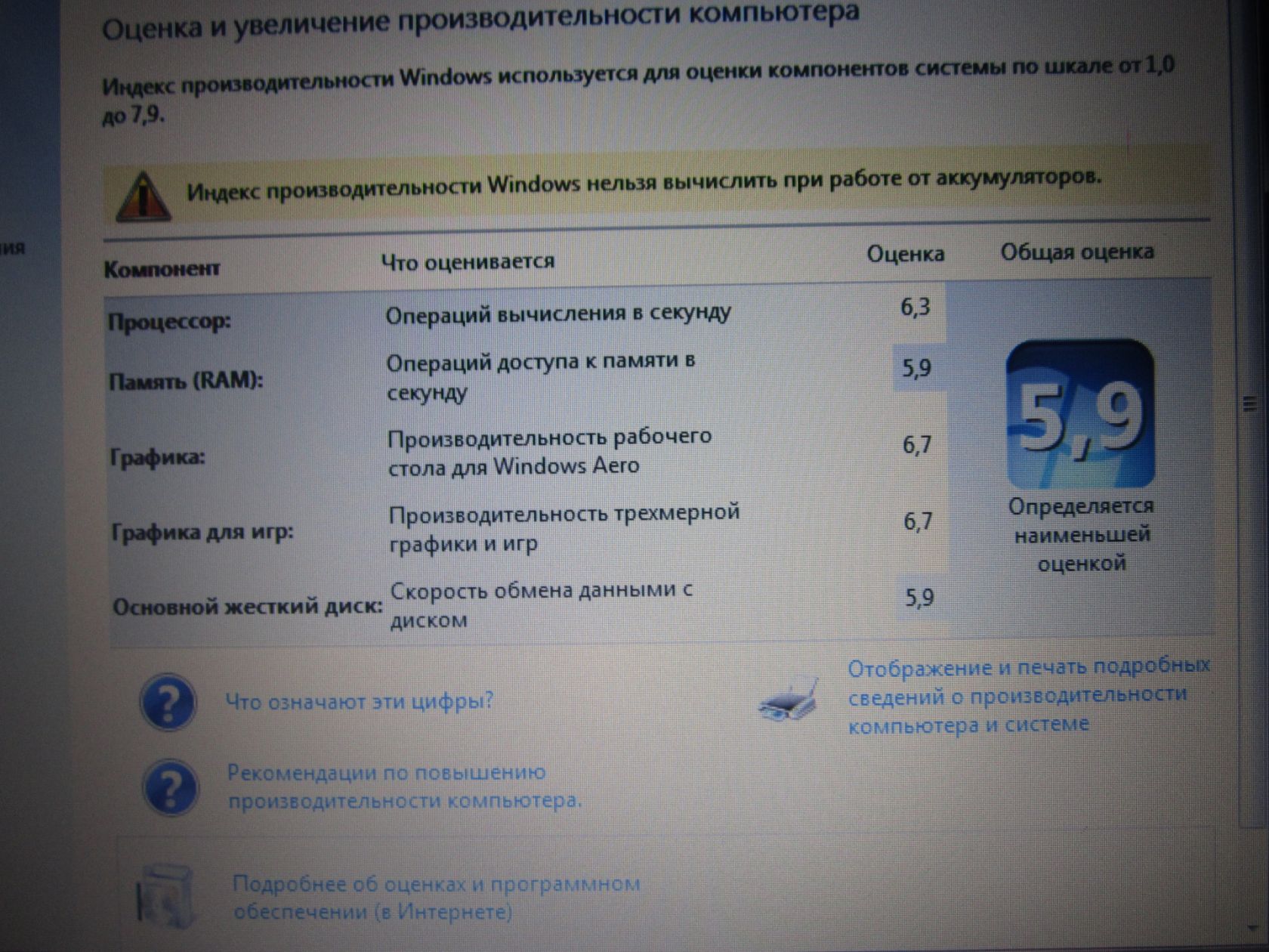 Core i3/1GB Видео/USB 3.0/HDMI/4GB/250GB/ Medion Akoya P6634 ноутбук - фото фото фото 3
