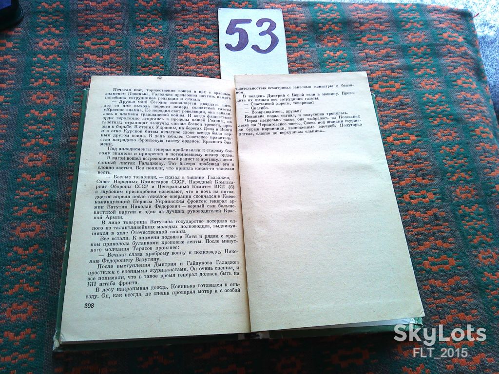 В.Кондратенко     Курская дуга  1968 г. - фото фото фото 9