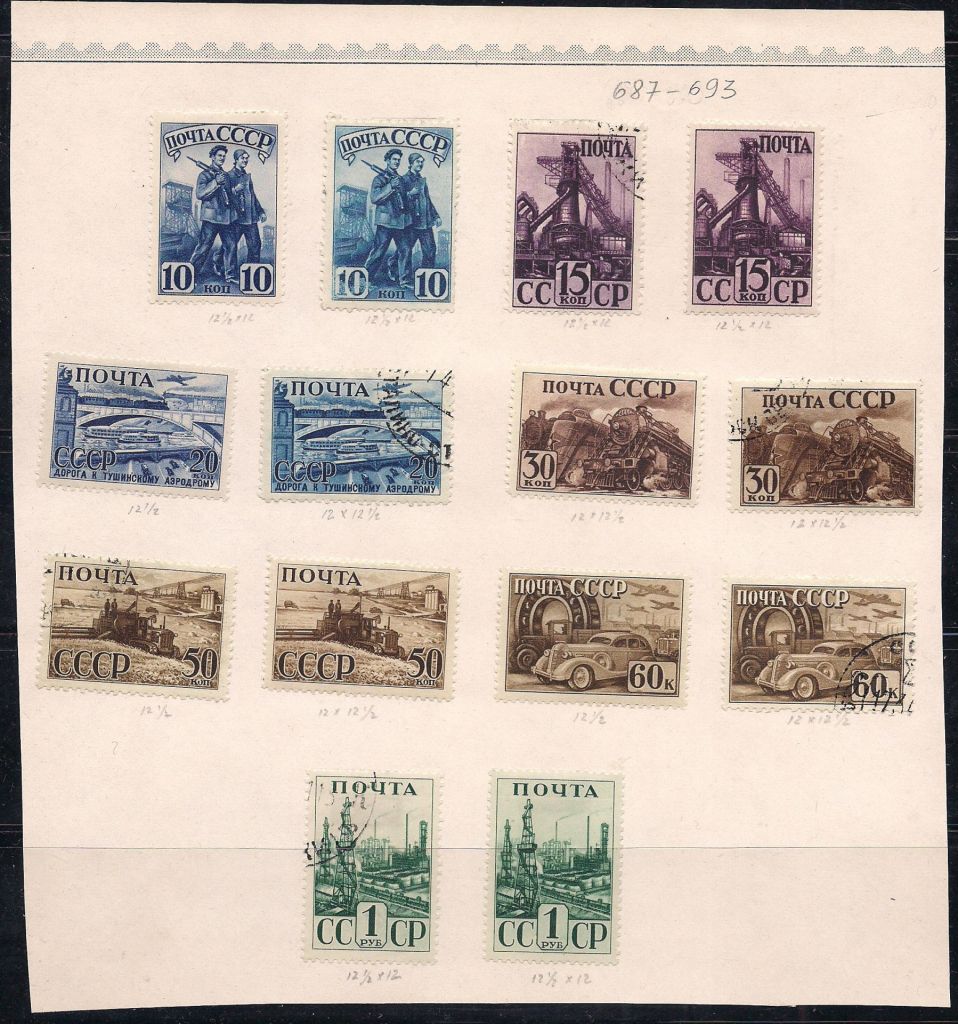 СССР*, 1941 г. Индустриализация MLH СК 6000 руб. - фото фото фото 0
