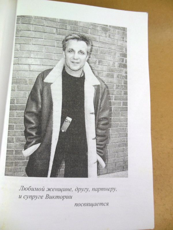 Валерий Стрильчик, Баня для мозгов или смотри на жизнь сквозь пальцы - фото фото фото 3