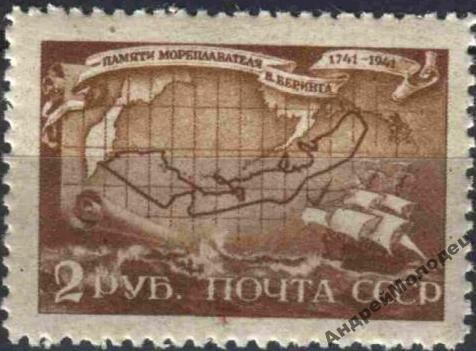 1943. 2 руб. 200 лет смерти Беринга. MNH. - фото фото фото 0