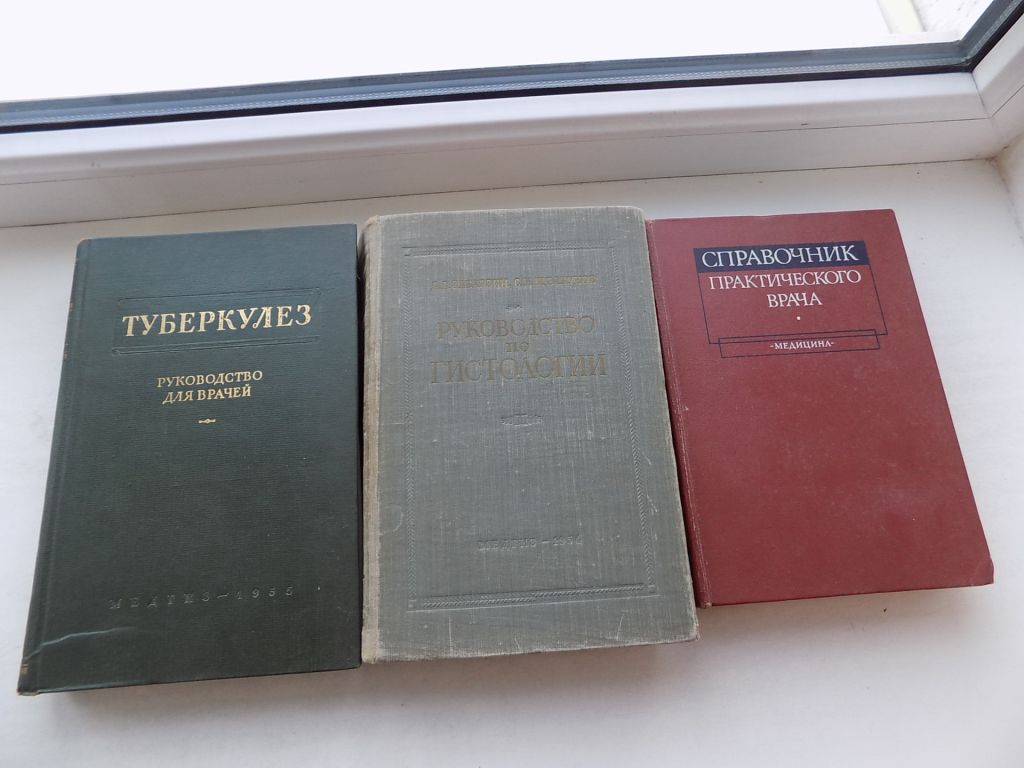Книга Медицина Цена за 1 шт - фото фото фото 3