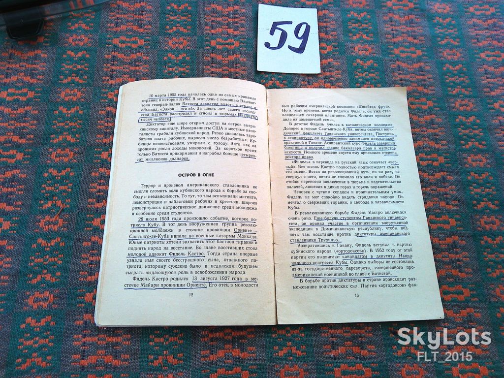 Г.Ошеверов    Фидель Кастро      1961 г. - фото фото фото 6