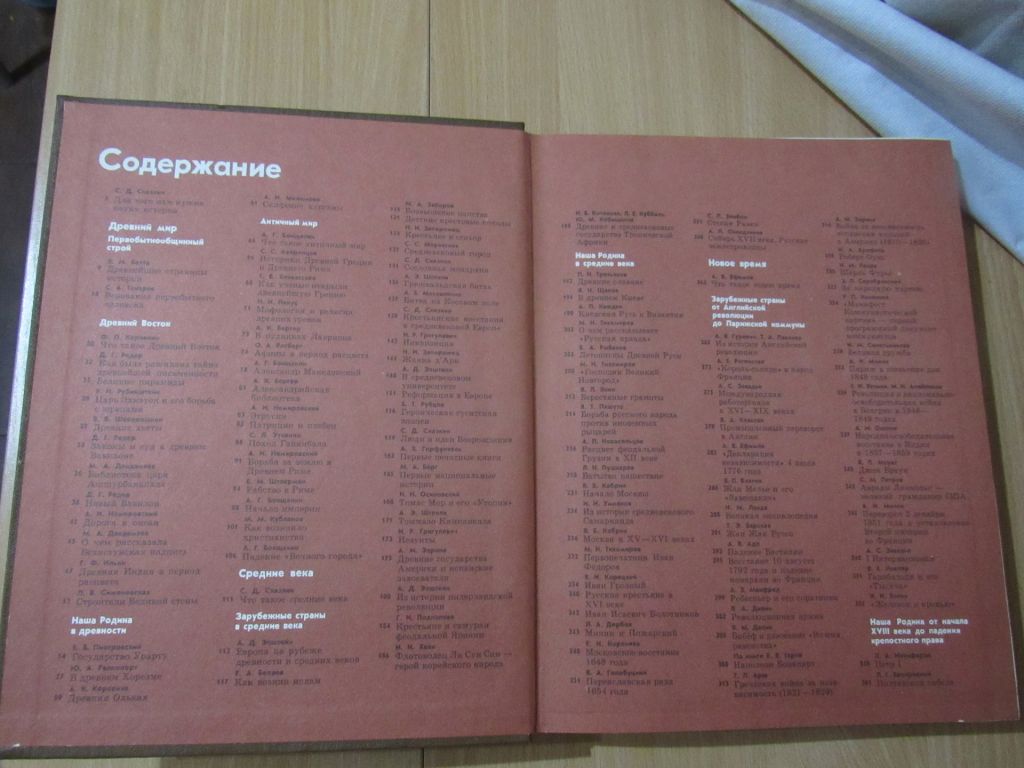 Детская энциклопедия. В 12 ти томах. Том  8 - фото фото фото 3