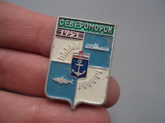 Знак герб Североморск 1951 №16571 - фото фото фото 0