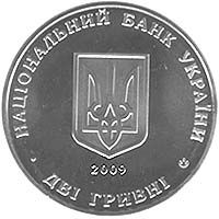 Монета 2 грн. Кость Левицький 2009 р. - фото фото фото 1