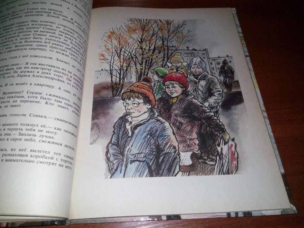 Наталья Хмелик ЗЕЛЁНАЯ СОБАКА. Повесть о первоклассниках - фото фото фото 4