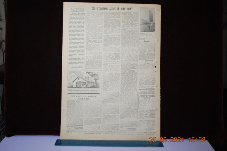 ГАЗЕТА СОЦИАЛИСТИЧЕСКАЯ РОДИНА 7 ОКТЯБРЯ 1959 Г. - фото фото фото 3