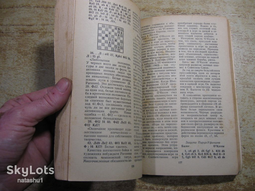 ход в конверте 1982г - фото фото фото 5