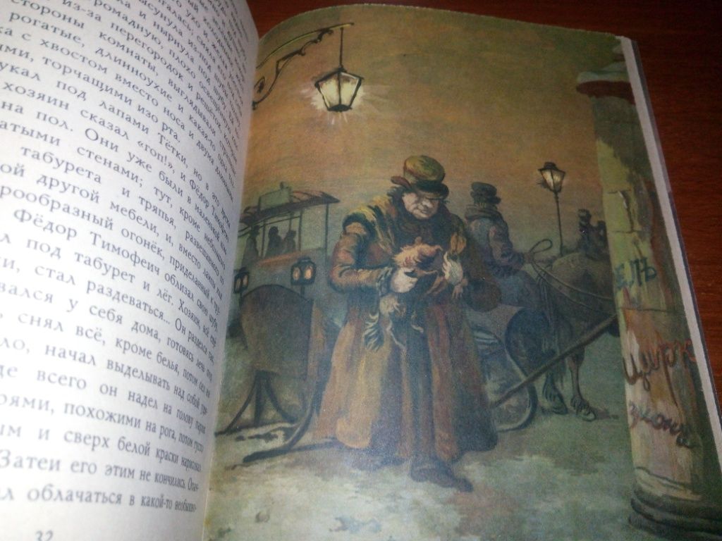 А.П. Чехов КАШТАНКА  (Рисунки Валентина Гордийчука) - фото фото фото 8