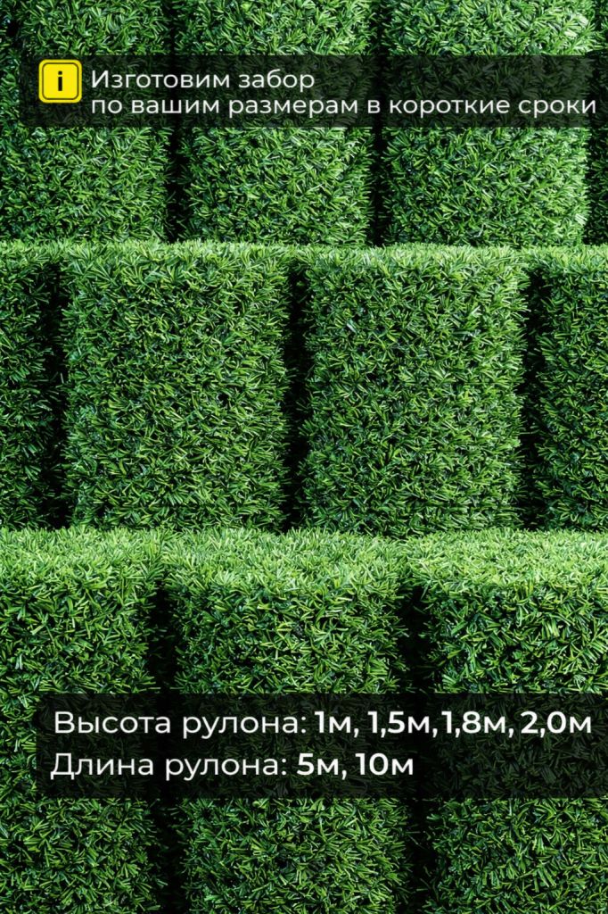 Зелена ізгородь,штучна ізгородь,огорожа для балконів - фото фото фото 5