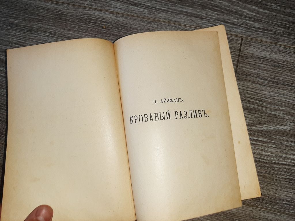 Сборник товарищества Знание  1908г книга 20 - фото фото фото 2