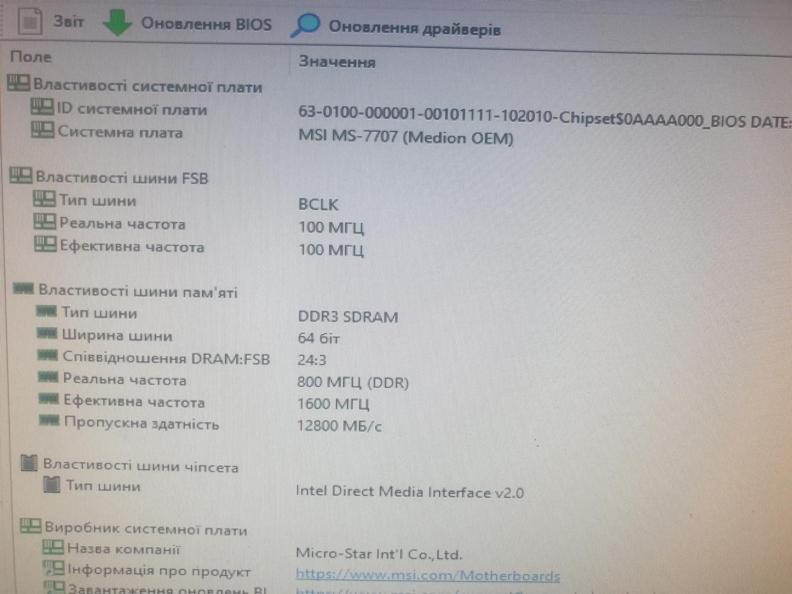 MSI MS-7707 + Intel i5-2300 - фото фото фото 4