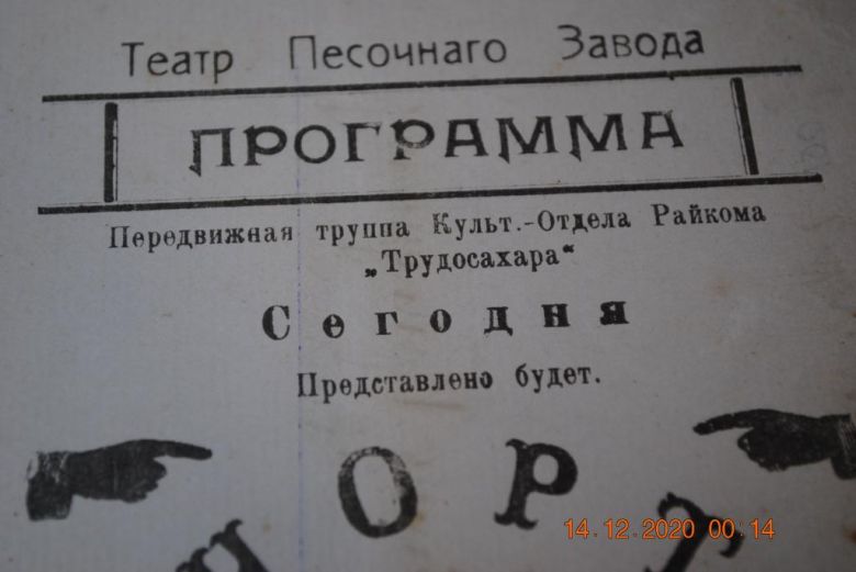 АФИША ПРОГРАММКА ТЕАТР  ДОКУМЕНТ БАНКИРКАЯ КОНТОРА - фото фото фото 1