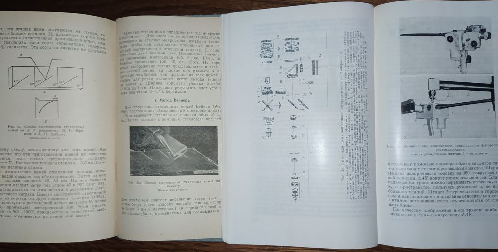книга: ОСНОВЫ ГИСТОЛОГИЧЕСКОЙ ТЕХНИКИ ЭЛЕКТРОННОЙ МИКРОСКОПИИ 1963г.; - фото фото фото 9
