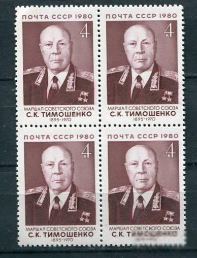 СССР  Лот  g-341 MNH Поштучно - фото фото фото 0