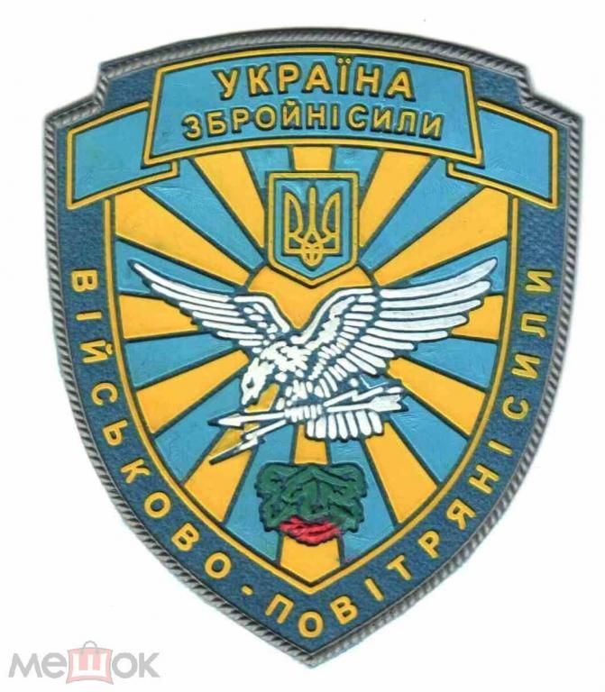 Шеврон. Украина. Авиация. ВВС. derk - фото фото фото 0