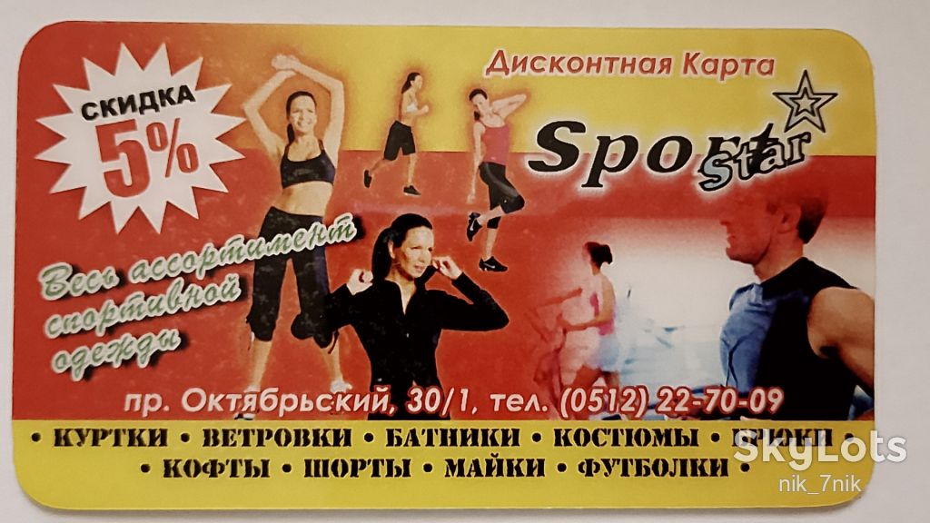 Дисконтная карта - фото фото фото 2