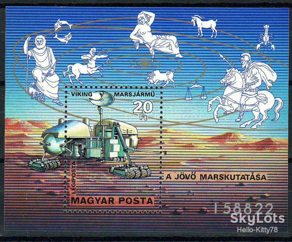 Венгрия 1977 космос Viking США Mi блок 125 MNH - фото фото фото 0