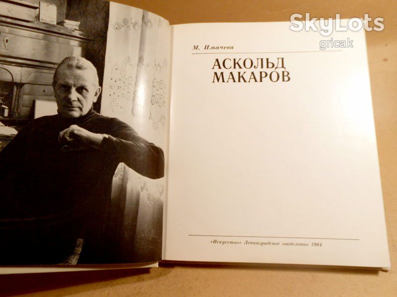 М.Ильичева. Аскольд Макаров.  (Солисты балета) - фото фото фото 1