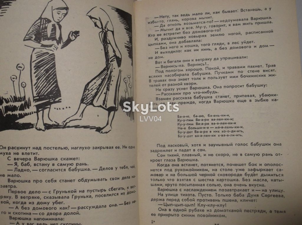 Павлова. У берегов детства - фото фото фото 5