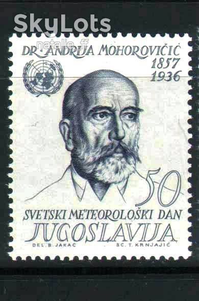 Югославия 1963 г  MNH - личности - - фото фото фото 0