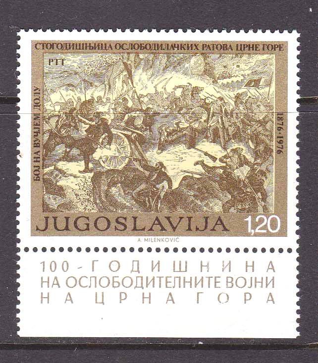 EU Югославия  1976  г   - MNH   -   искусство - фото фото фото 0