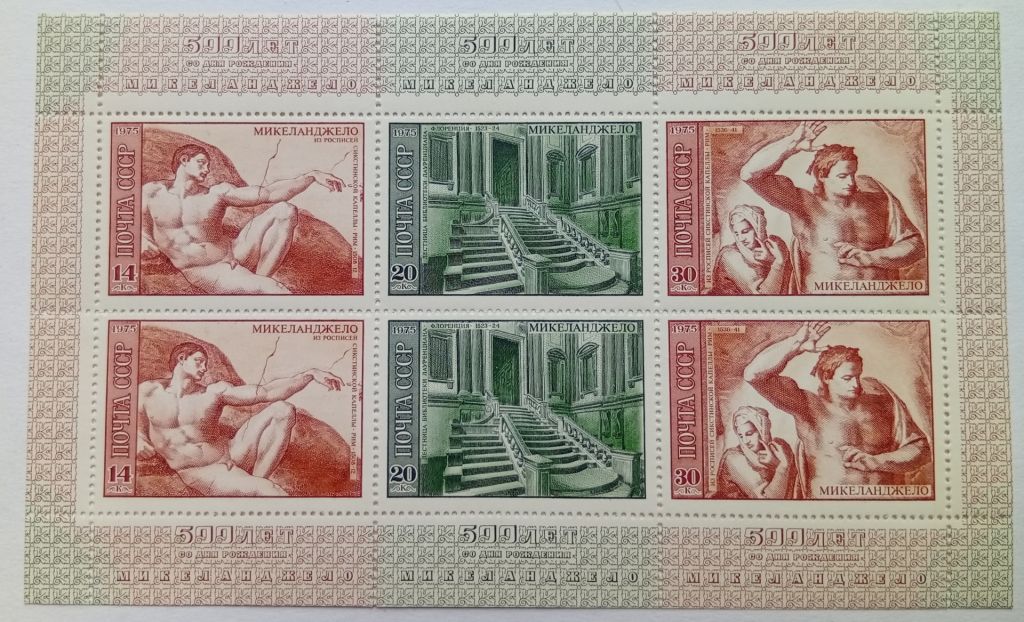 СССР 1975 Микеланджело, малый лист №2, MNH - фото фото фото 0