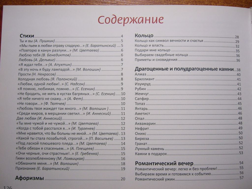О В лаврик. Настоящей женщине. Аргумент Принт 2012 - фото фото фото 10