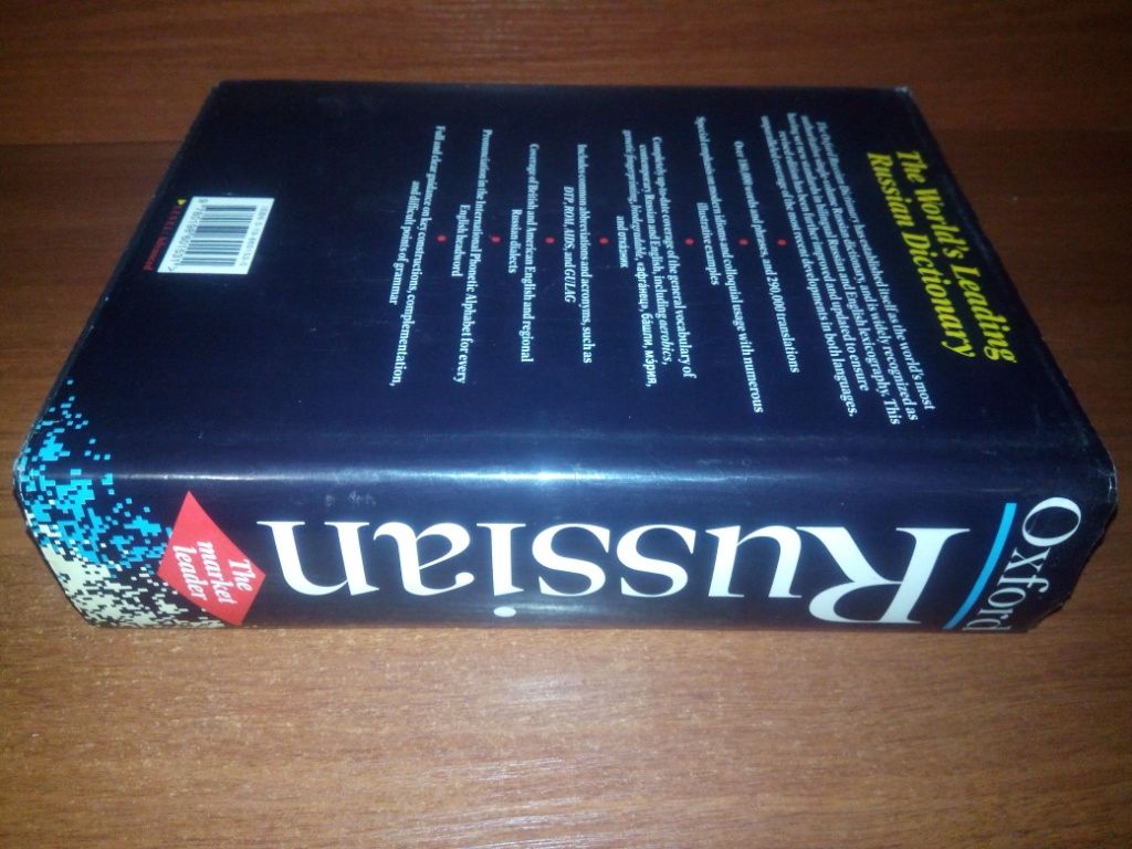 Oxford Russian-English / English Russian Dictionary - фото фото фото 1