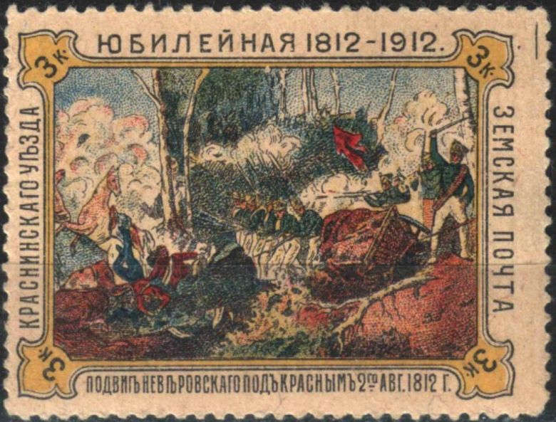 Земство. Красный. 1912. 3 коп. - фото фото фото 0